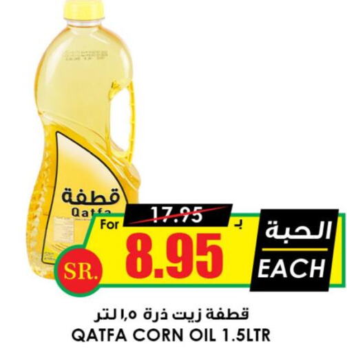  Corn Oil  in Prime Supermarket in KSA, Saudi Arabia, Saudi - Wadi ad Dawasir