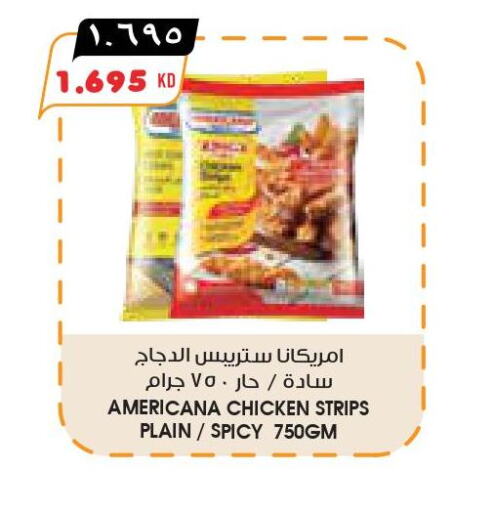 AMERICANA Chicken Strips  in جراند كوستو in الكويت - محافظة الأحمدي