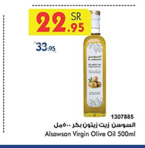 Extra Virgin Olive Oil  in Bin Dawood in KSA, Saudi Arabia, Saudi - Khamis Mushait
