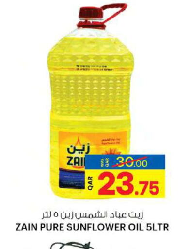 ZAIN Sunflower Oil  in أنصار جاليري in قطر - الشمال
