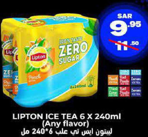 Lipton ICE Tea  in Consumer Oasis in KSA, Saudi Arabia, Saudi - Riyadh
