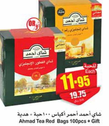 AHMAD TEA Tea Bags  in Othaim Markets in KSA, Saudi Arabia, Saudi - Al-Kharj