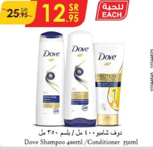 DOVE Shampoo / Conditioner  in الدانوب in مملكة العربية السعودية, السعودية, سعودية - الرياض