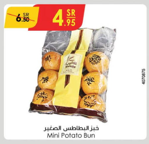  Potato  in الدانوب in مملكة العربية السعودية, السعودية, سعودية - مكة المكرمة