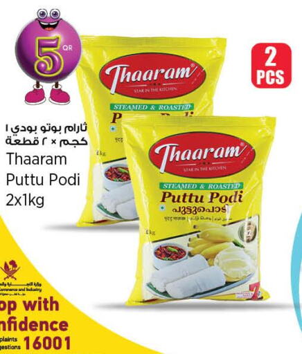  Pottu Podi  in Retail Mart in Qatar - Umm Salal