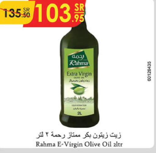 RAHMA Extra Virgin Olive Oil  in الدانوب in مملكة العربية السعودية, السعودية, سعودية - حائل‎