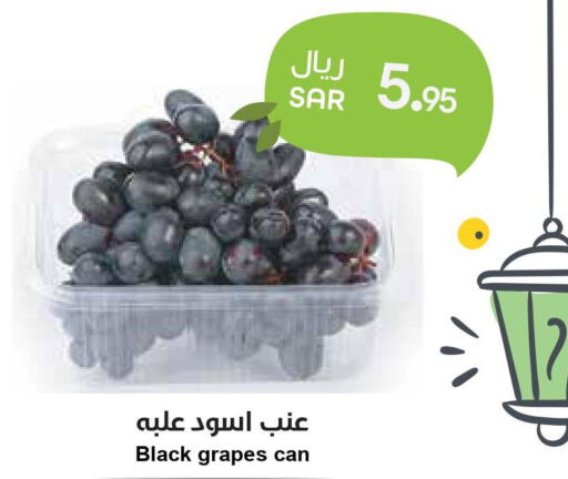  Grapes  in Consumer Oasis in KSA, Saudi Arabia, Saudi - Riyadh