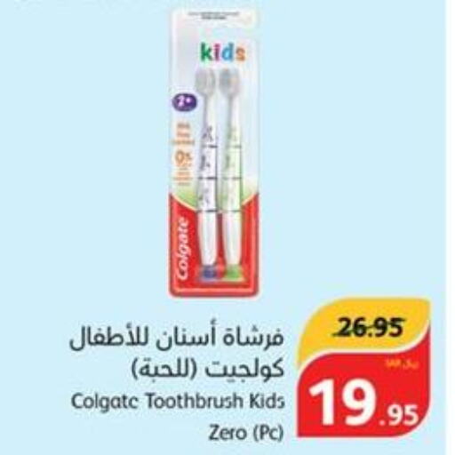 COLGATE Toothbrush  in هايبر بنده in مملكة العربية السعودية, السعودية, سعودية - محايل