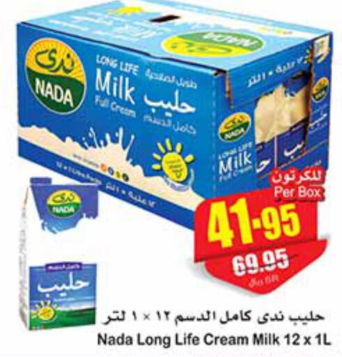 NADA Long Life / UHT Milk  in Othaim Markets in KSA, Saudi Arabia, Saudi - Buraidah