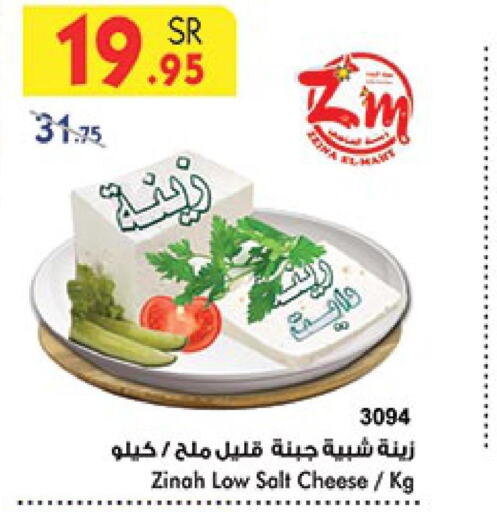  Cheddar Cheese  in بن داود in مملكة العربية السعودية, السعودية, سعودية - المدينة المنورة