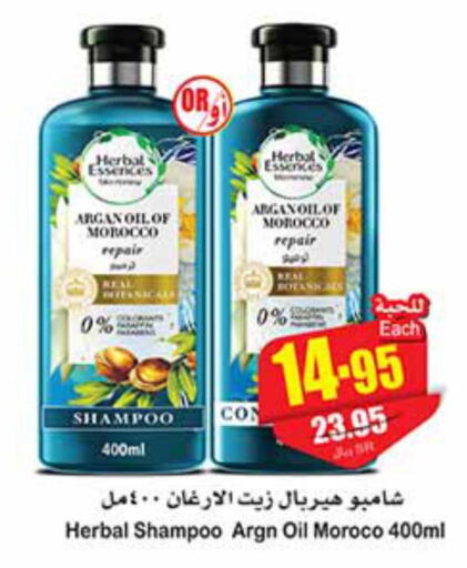 HERBAL ESSENCES Shampoo / Conditioner  in أسواق عبد الله العثيم in مملكة العربية السعودية, السعودية, سعودية - المنطقة الشرقية