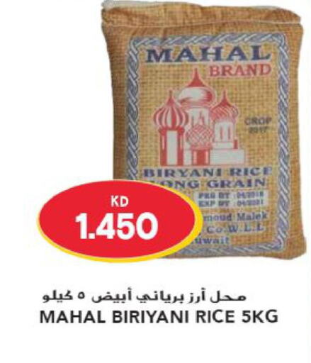  Basmati Rice  in Grand Hyper in Kuwait - Jahra Governorate