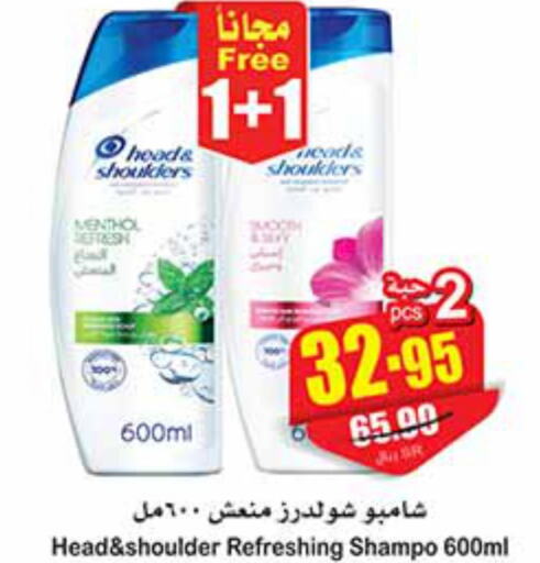 HEAD & SHOULDERS Shampoo / Conditioner  in أسواق عبد الله العثيم in مملكة العربية السعودية, السعودية, سعودية - الخرج