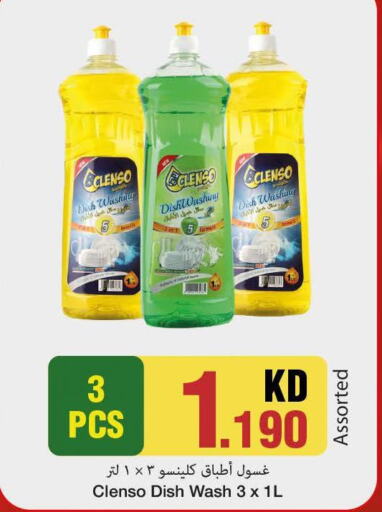  Detergent  in Mark & Save in Kuwait - Ahmadi Governorate