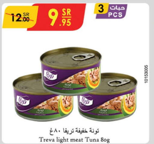  Tuna  in الدانوب in مملكة العربية السعودية, السعودية, سعودية - خميس مشيط