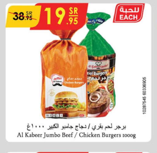 AL KABEER Beef  in الدانوب in مملكة العربية السعودية, السعودية, سعودية - جدة