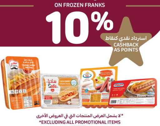 SADIA Chicken Franks  in Carrefour in Bahrain