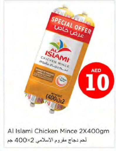 AL ISLAMI Minced Chicken  in نستو هايبرماركت in الإمارات العربية المتحدة , الامارات - الشارقة / عجمان