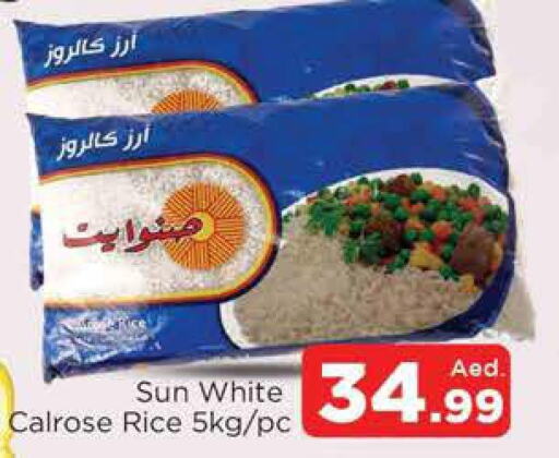  Egyptian / Calrose Rice  in AL MADINA in UAE - Sharjah / Ajman