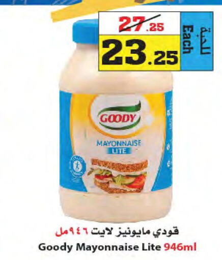 GOODY Mayonnaise  in أسواق النجمة in مملكة العربية السعودية, السعودية, سعودية - جدة