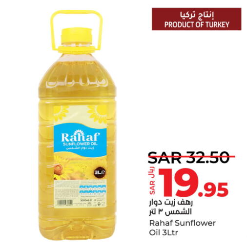 RAHAF Sunflower Oil  in لولو هايبرماركت in مملكة العربية السعودية, السعودية, سعودية - القطيف‎