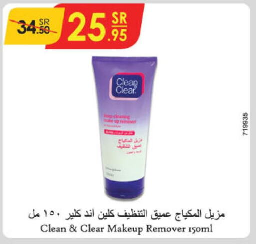 CLEAN& CLEAR   in الدانوب in مملكة العربية السعودية, السعودية, سعودية - الجبيل‎