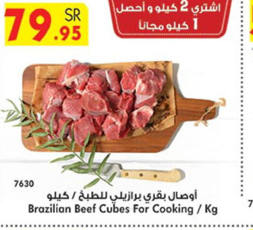  Beef  in بن داود in مملكة العربية السعودية, السعودية, سعودية - مكة المكرمة