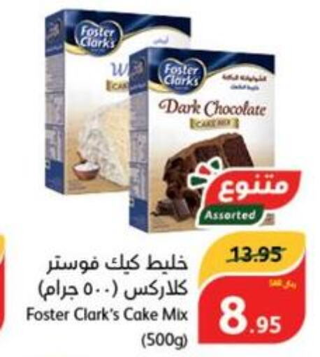 FOSTER CLARKS Cake Mix  in Hyper Panda in KSA, Saudi Arabia, Saudi - Qatif