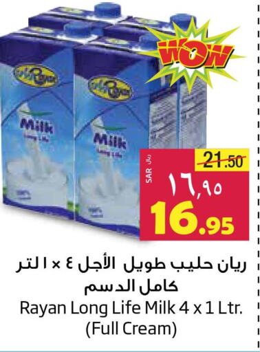  Full Cream Milk  in Layan Hyper in KSA, Saudi Arabia, Saudi - Al Khobar
