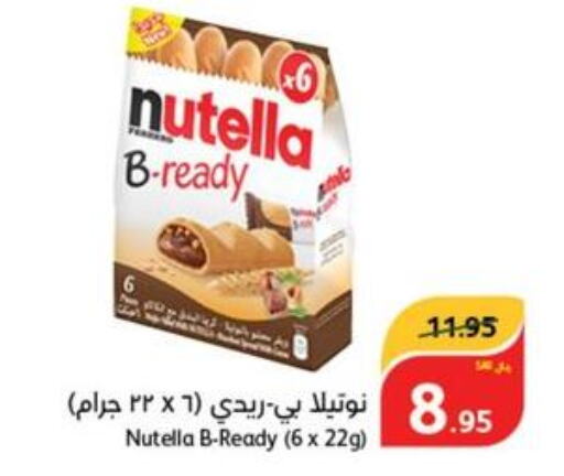 NUTELLA Chocolate Spread  in Hyper Panda in KSA, Saudi Arabia, Saudi - Al Khobar