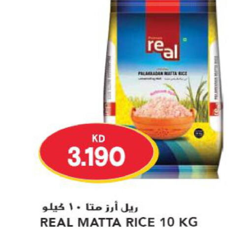  Matta Rice  in Grand Hyper in Kuwait - Ahmadi Governorate