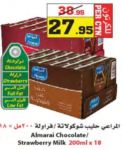 ALMARAI Flavoured Milk  in أسواق النجمة in مملكة العربية السعودية, السعودية, سعودية - جدة