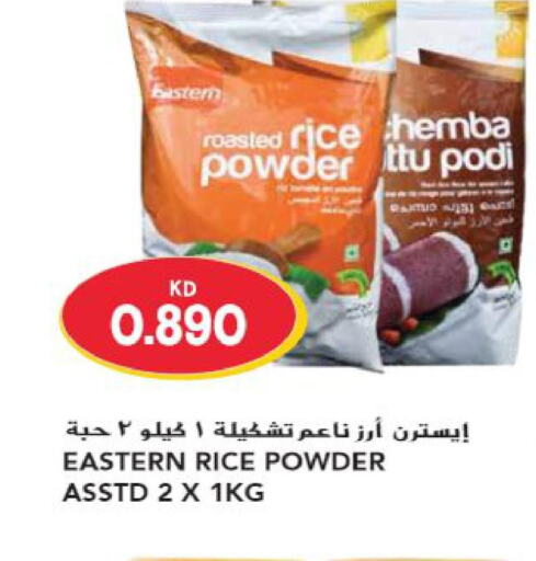 EASTERN Rice Powder / Pathiri Podi  in جراند هايبر in الكويت - محافظة الأحمدي