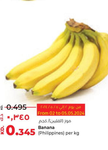  Banana  in لولو هايبر ماركت in الكويت - مدينة الكويت