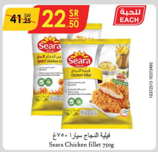 SEARA Chicken Fillet  in الدانوب in مملكة العربية السعودية, السعودية, سعودية - تبوك