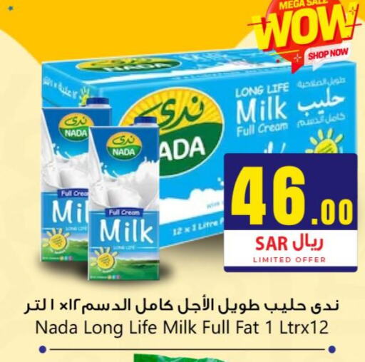 NADA Long Life / UHT Milk  in مركز التسوق نحن واحد in مملكة العربية السعودية, السعودية, سعودية - المنطقة الشرقية