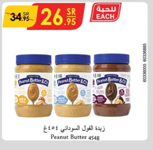 peanut butter & co Peanut Butter  in الدانوب in مملكة العربية السعودية, السعودية, سعودية - مكة المكرمة