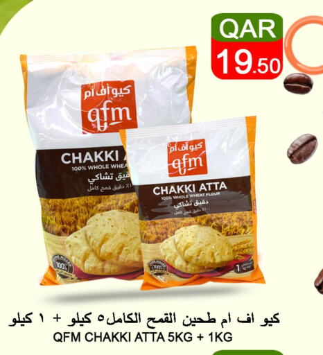 QFM Atta  in Food Palace Hypermarket in Qatar - Umm Salal