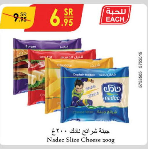 NADEC Slice Cheese  in الدانوب in مملكة العربية السعودية, السعودية, سعودية - المنطقة الشرقية