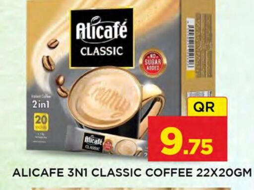 ALI CAFE Coffee  in Doha Stop n Shop Hypermarket in Qatar - Al Rayyan