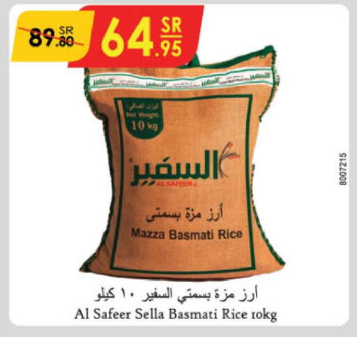 AL SAFEER Basmati Rice  in الدانوب in مملكة العربية السعودية, السعودية, سعودية - تبوك