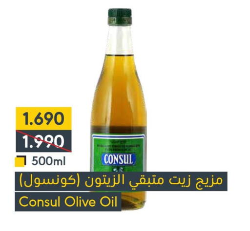  Olive Oil  in المنتزه in البحرين