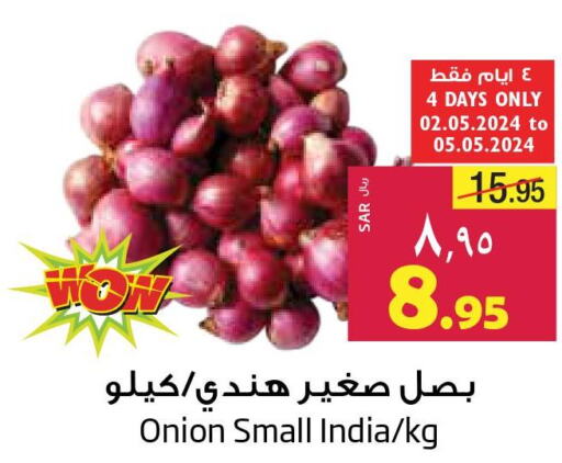  Onion  in Layan Hyper in KSA, Saudi Arabia, Saudi - Al Khobar