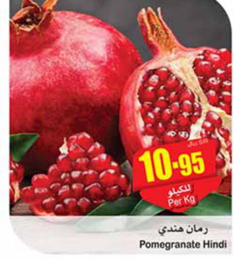  Pomegranate  in أسواق عبد الله العثيم in مملكة العربية السعودية, السعودية, سعودية - عنيزة