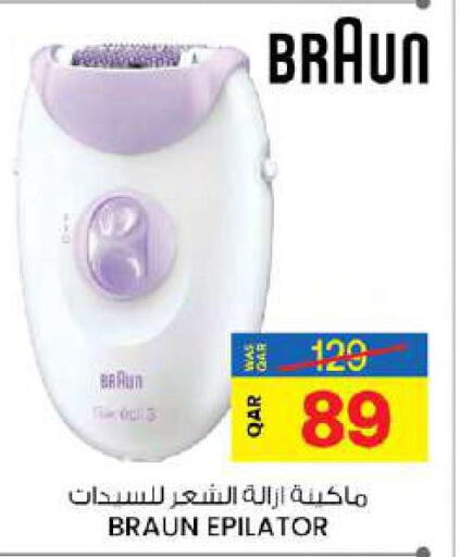 BRAUN Remover / Trimmer / Shaver  in أنصار جاليري in قطر - الوكرة