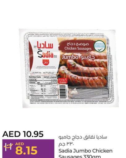 SADIA Chicken Franks  in لولو هايبرماركت in الإمارات العربية المتحدة , الامارات - ٱلْفُجَيْرَة‎