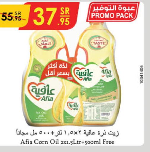 AFIA Corn Oil  in Danube in KSA, Saudi Arabia, Saudi - Jeddah