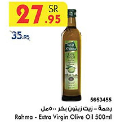 RAHMA Extra Virgin Olive Oil  in Bin Dawood in KSA, Saudi Arabia, Saudi - Jeddah