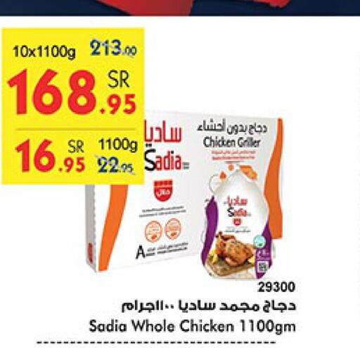 SADIA Frozen Whole Chicken  in بن داود in مملكة العربية السعودية, السعودية, سعودية - مكة المكرمة