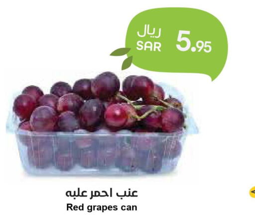 Grapes  in Consumer Oasis in KSA, Saudi Arabia, Saudi - Riyadh